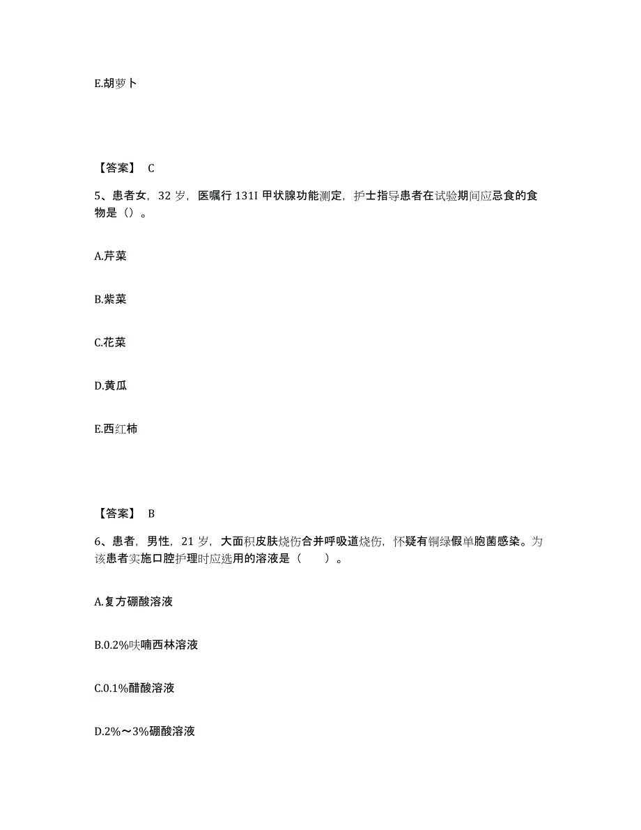 备考2023河南省新乡市辉县市执业护士资格考试能力检测试卷A卷附答案_第3页