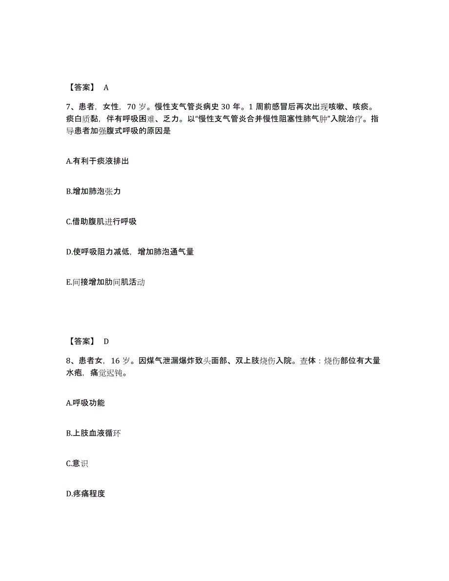 2022-2023年度江西省萍乡市莲花县执业护士资格考试考前冲刺模拟试卷A卷含答案_第4页