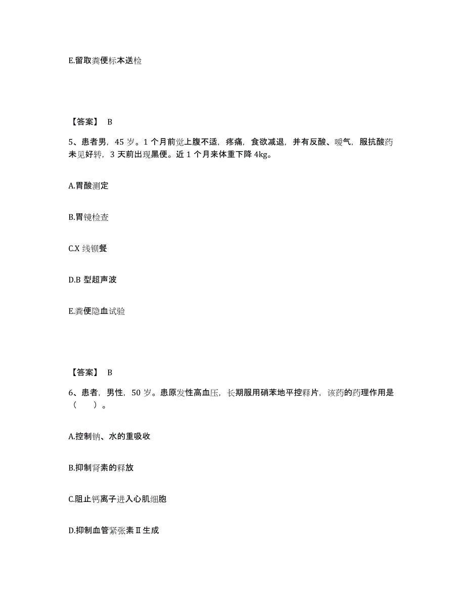 备考2023河南省鹤壁市执业护士资格考试自我检测试卷A卷附答案_第3页