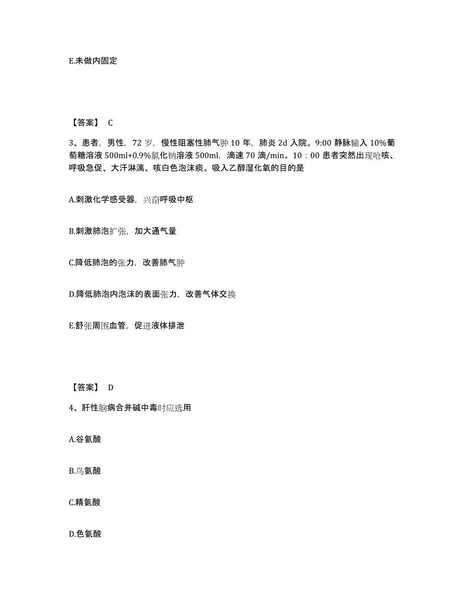 2022-2023年度江西省赣州市崇义县执业护士资格考试自测提分题库加答案_第2页