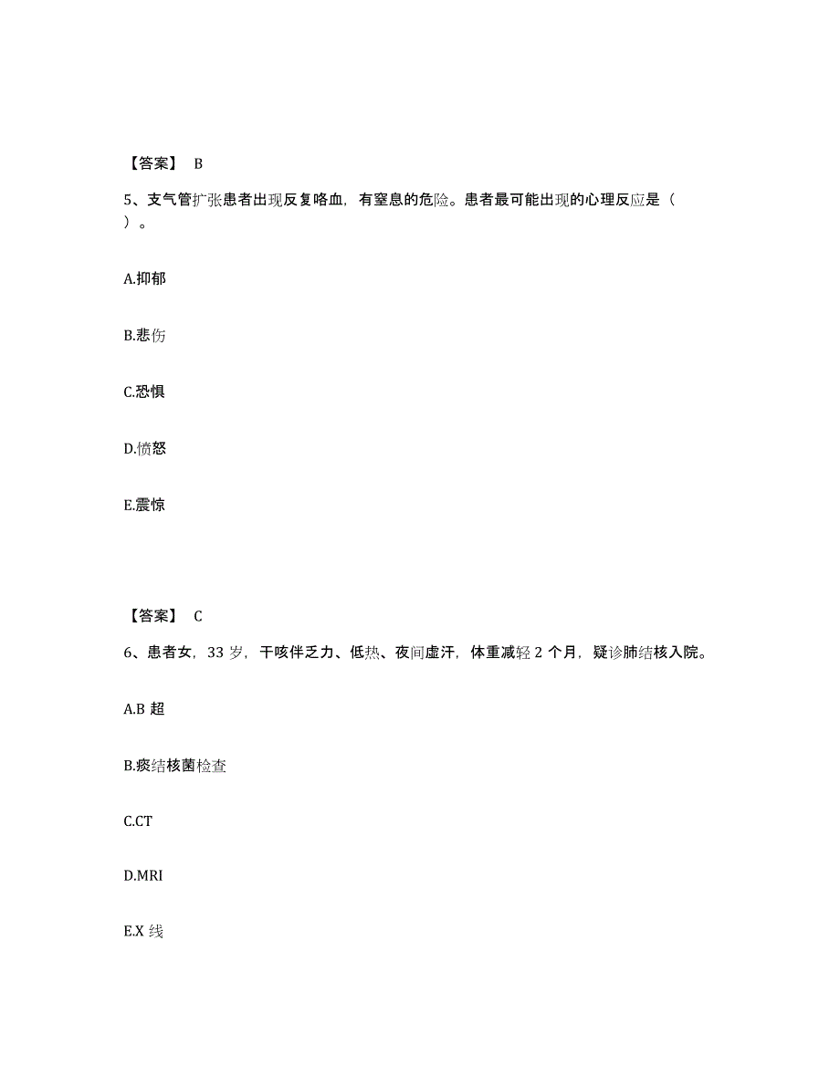 2022-2023年度河北省承德市双滦区执业护士资格考试模拟题库及答案_第3页