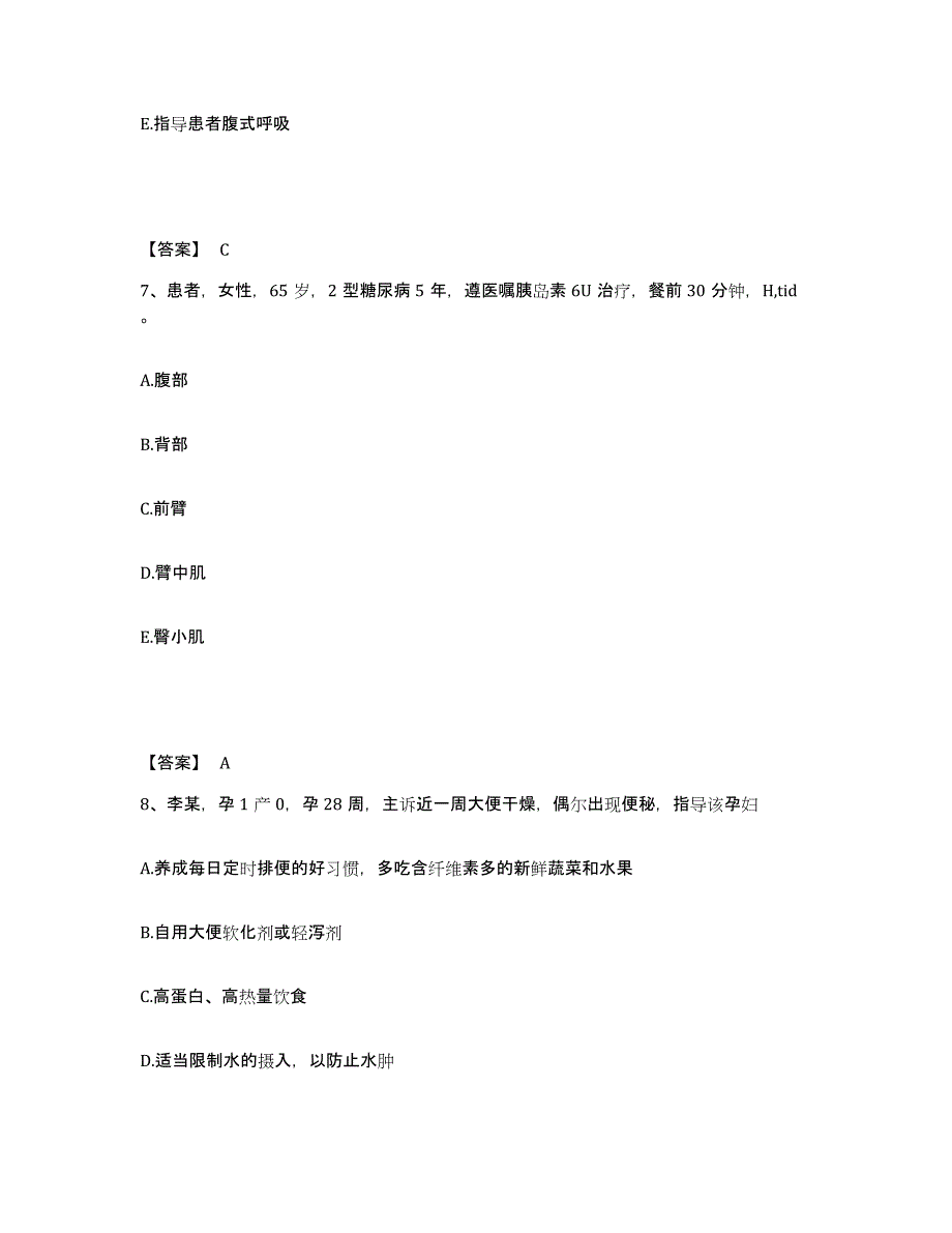 2022-2023年度江苏省连云港市灌南县执业护士资格考试考前冲刺模拟试卷A卷含答案_第4页