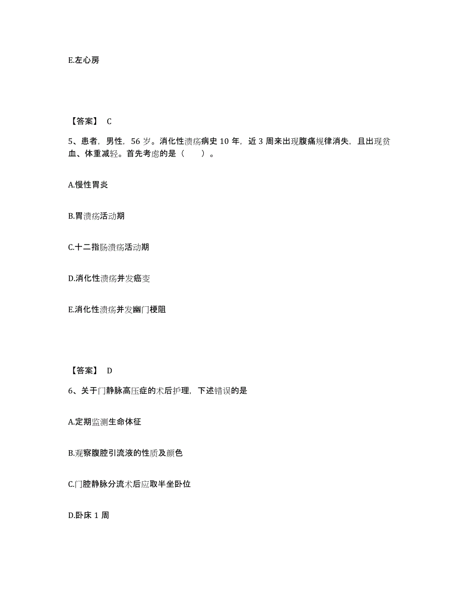 备考2023湖南省衡阳市祁东县执业护士资格考试基础试题库和答案要点_第3页