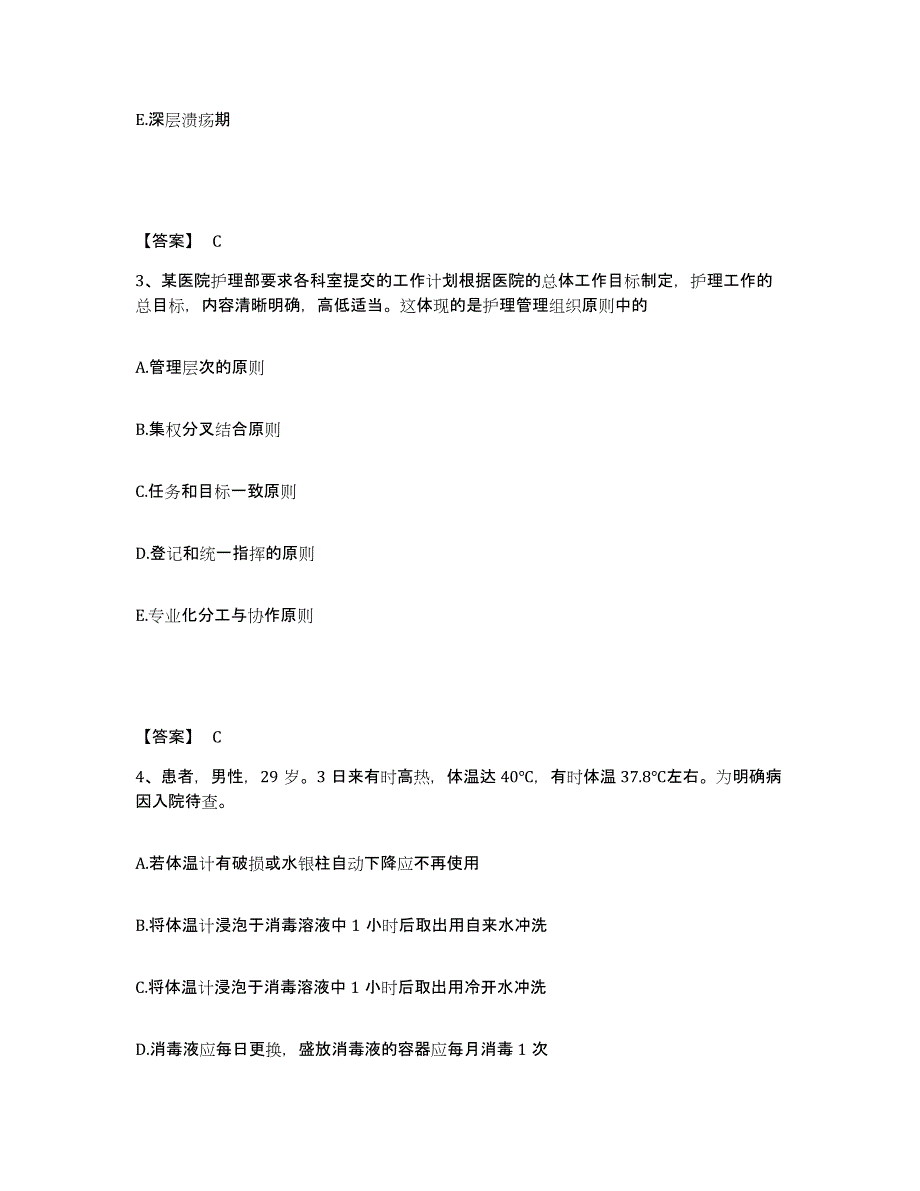 2022-2023年度广西壮族自治区防城港市港口区执业护士资格考试考前冲刺模拟试卷A卷含答案_第2页