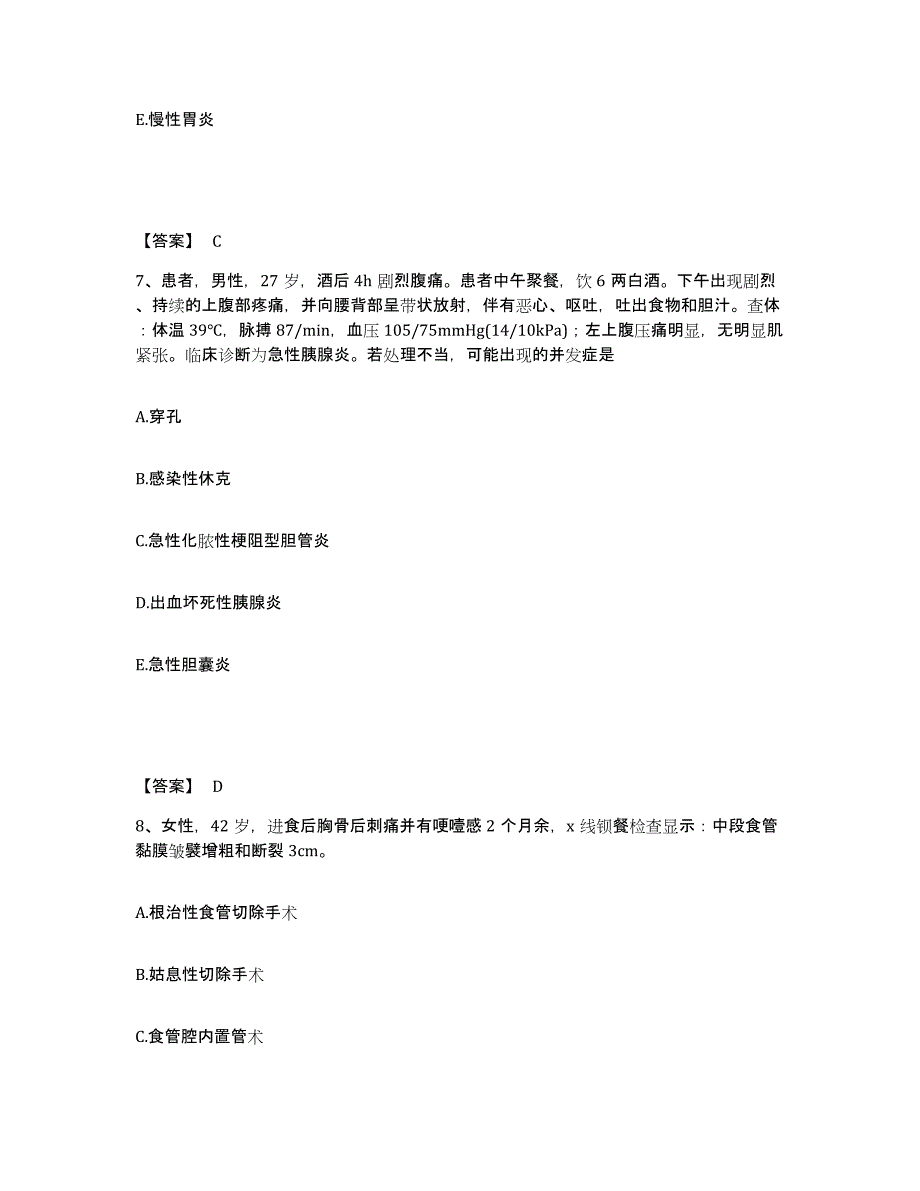 2022-2023年度广东省湛江市徐闻县执业护士资格考试模拟题库及答案_第4页