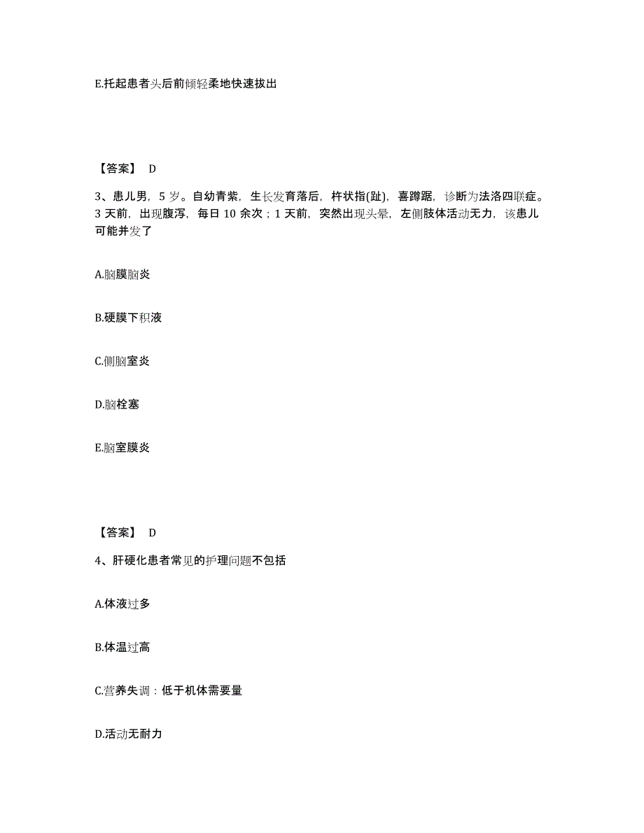 备考2023河南省周口市沈丘县执业护士资格考试题库综合试卷A卷附答案_第2页