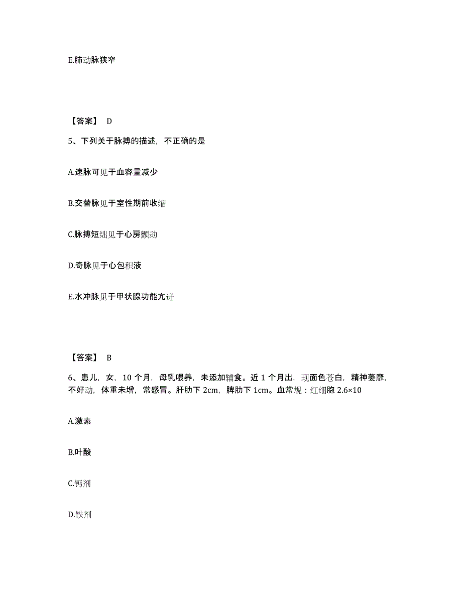 2022-2023年度河北省沧州市执业护士资格考试押题练习试卷B卷附答案_第3页