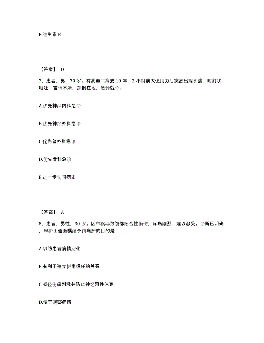 2022-2023年度河北省沧州市执业护士资格考试押题练习试卷B卷附答案_第4页