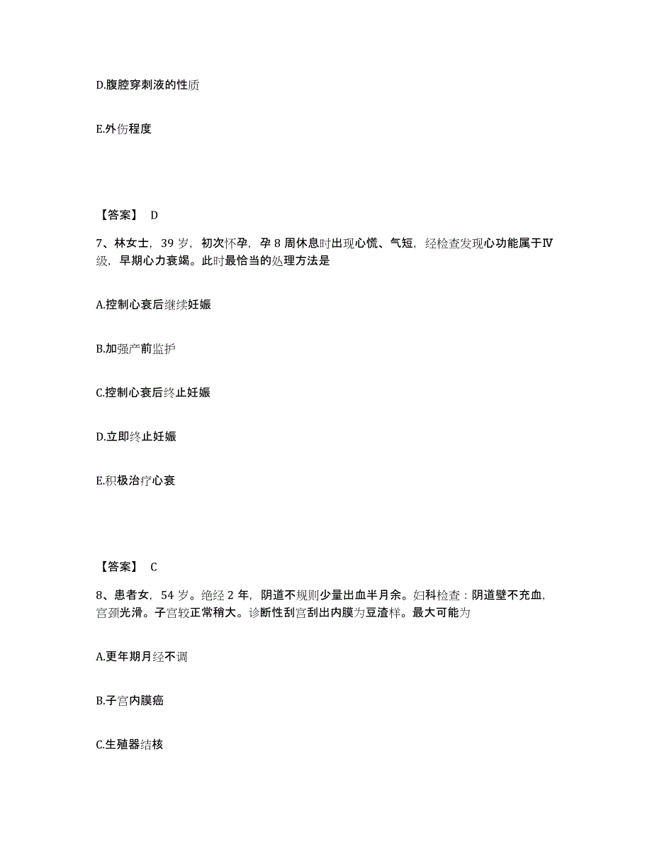 备考2023浙江省温州市泰顺县执业护士资格考试过关检测试卷B卷附答案_第4页