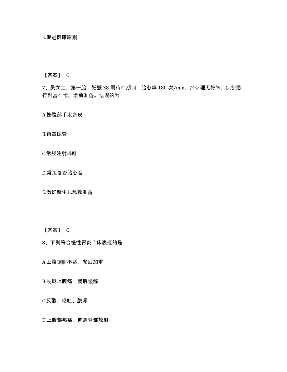 2022-2023年度江苏省徐州市丰县执业护士资格考试练习题及答案_第4页