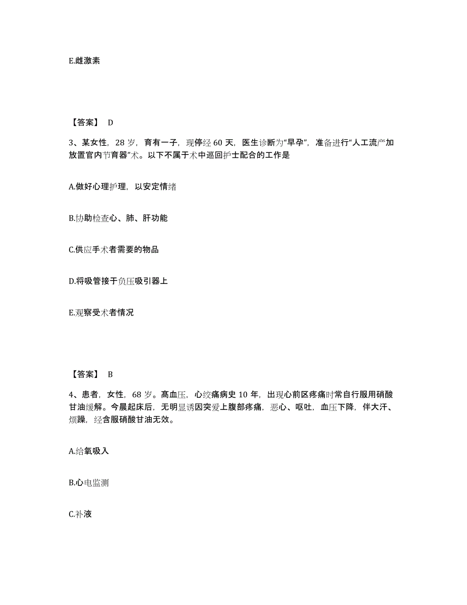 2022-2023年度广东省湛江市遂溪县执业护士资格考试真题练习试卷B卷附答案_第2页