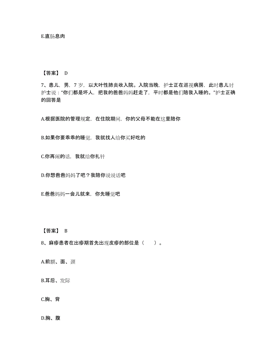 备考2023河南省驻马店市汝南县执业护士资格考试押题练习试卷A卷附答案_第4页