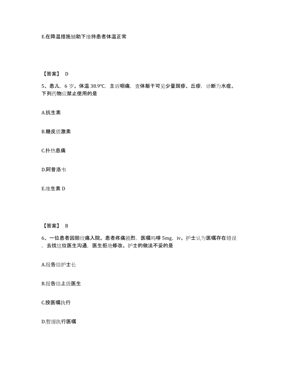 备考2023河南省周口市项城市执业护士资格考试能力检测试卷A卷附答案_第3页