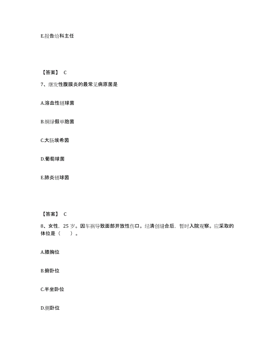 备考2023河南省周口市项城市执业护士资格考试能力检测试卷A卷附答案_第4页