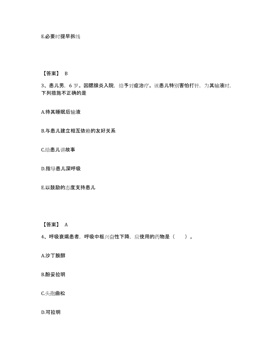 2022-2023年度广东省韶关市乐昌市执业护士资格考试能力测试试卷B卷附答案_第2页