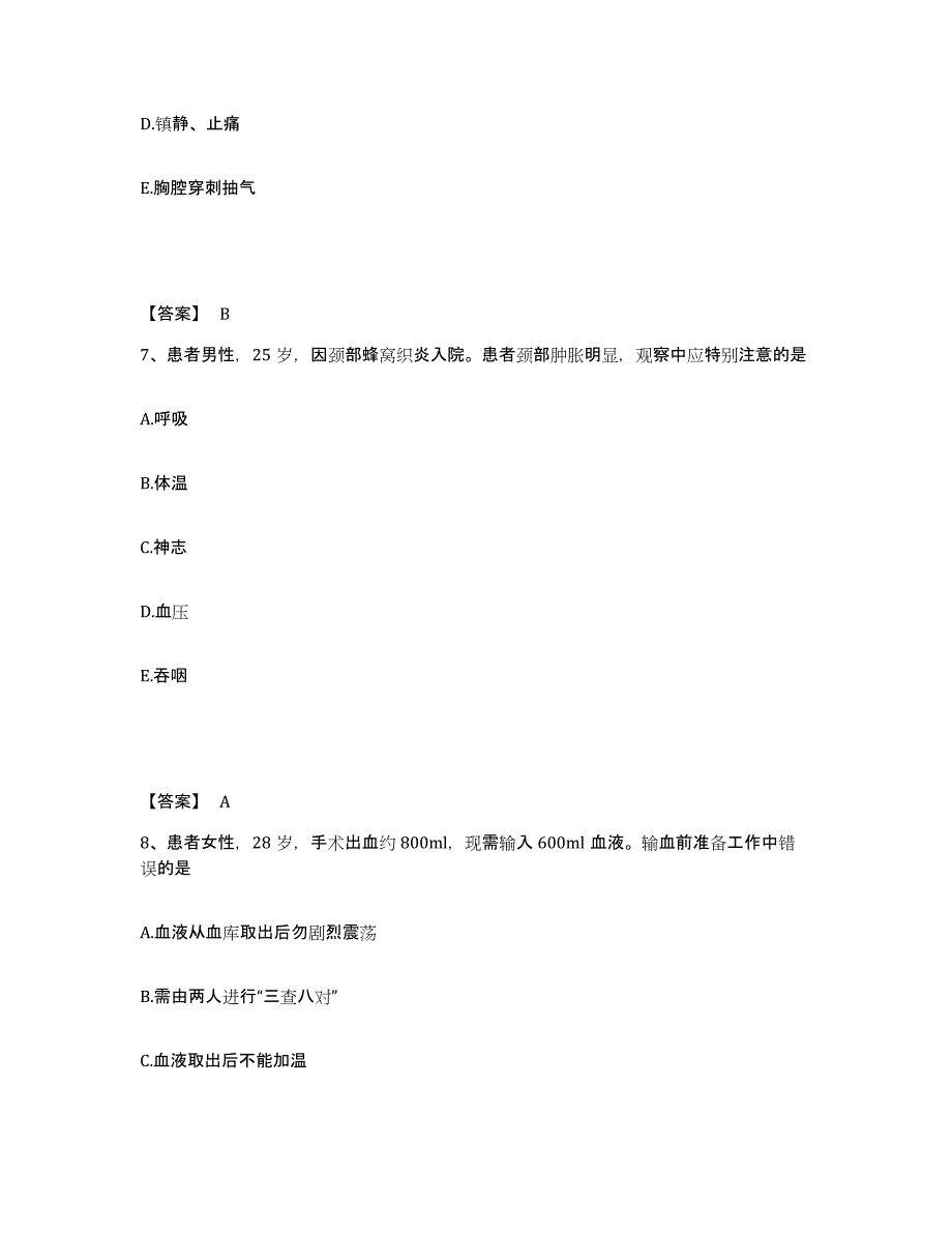 备考2023湖南省永州市东安县执业护士资格考试押题练习试题B卷含答案_第4页