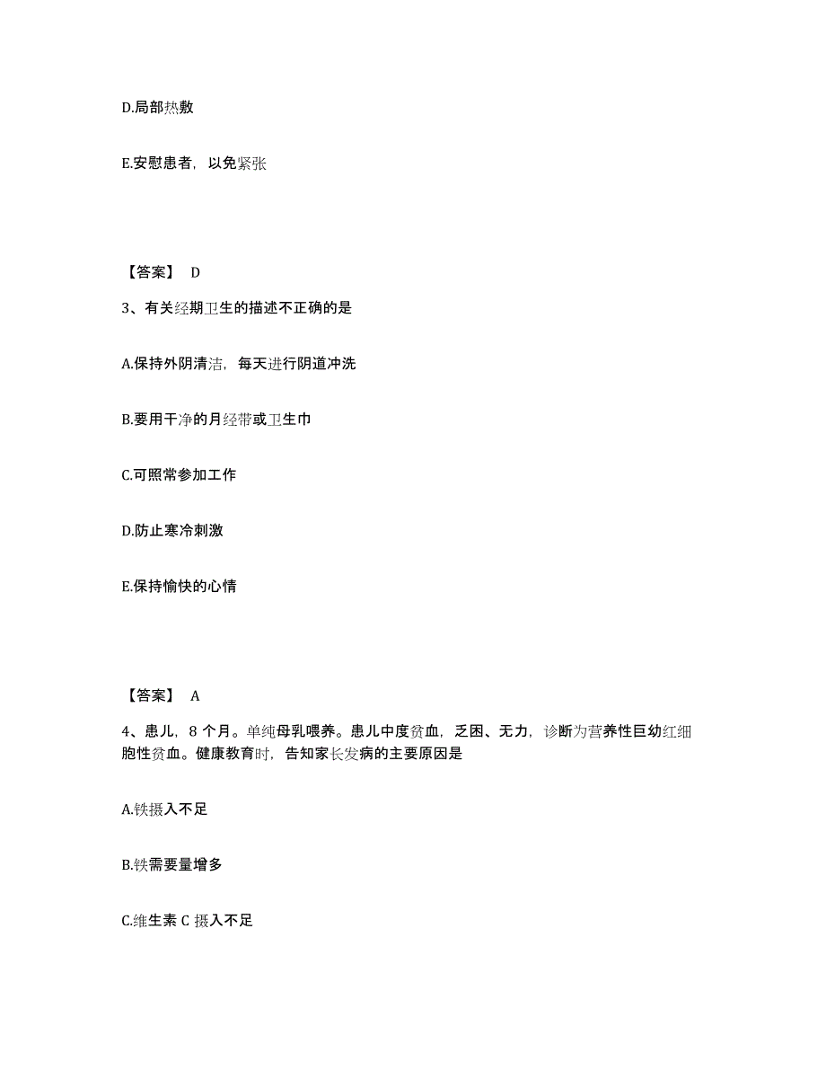 2022-2023年度河北省沧州市吴桥县执业护士资格考试每日一练试卷A卷含答案_第2页