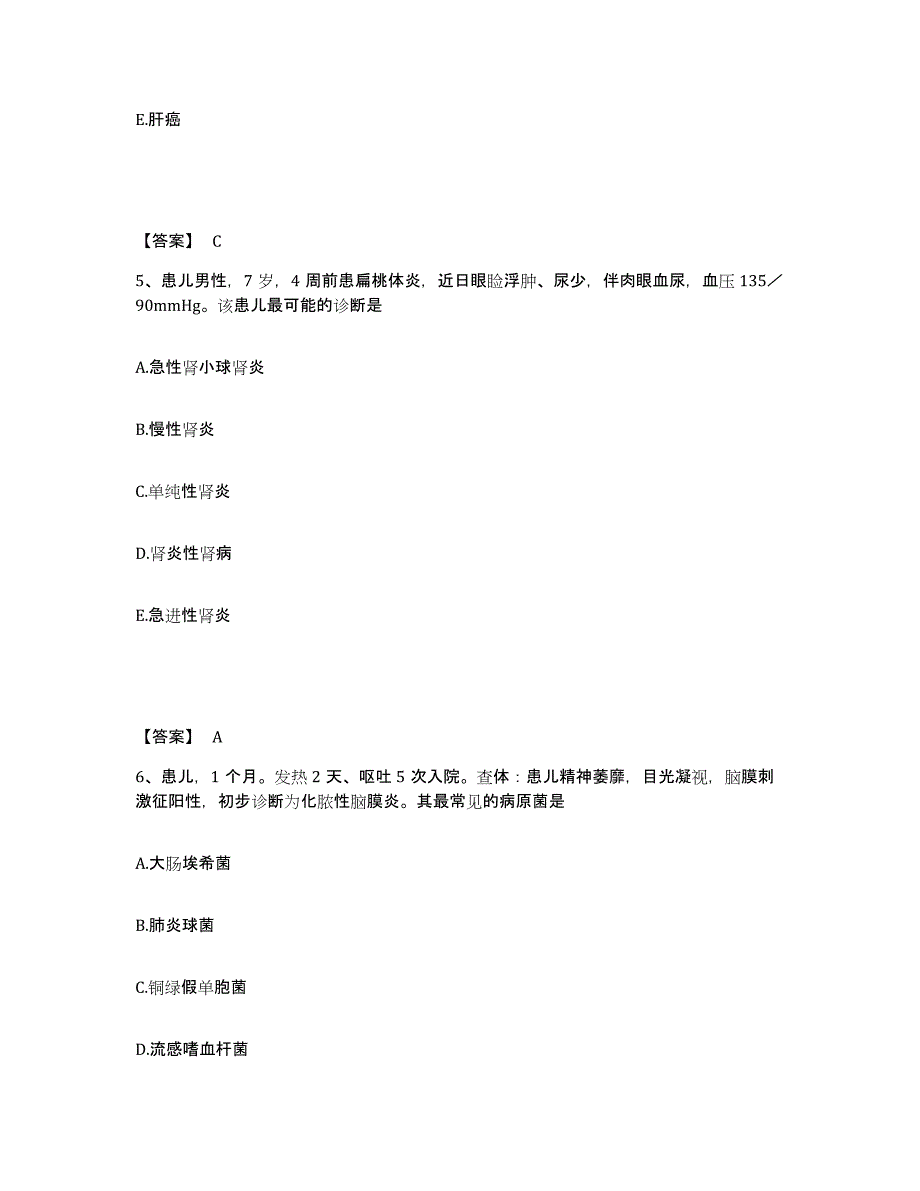 备考2023湖北省武汉市江汉区执业护士资格考试真题练习试卷B卷附答案_第3页