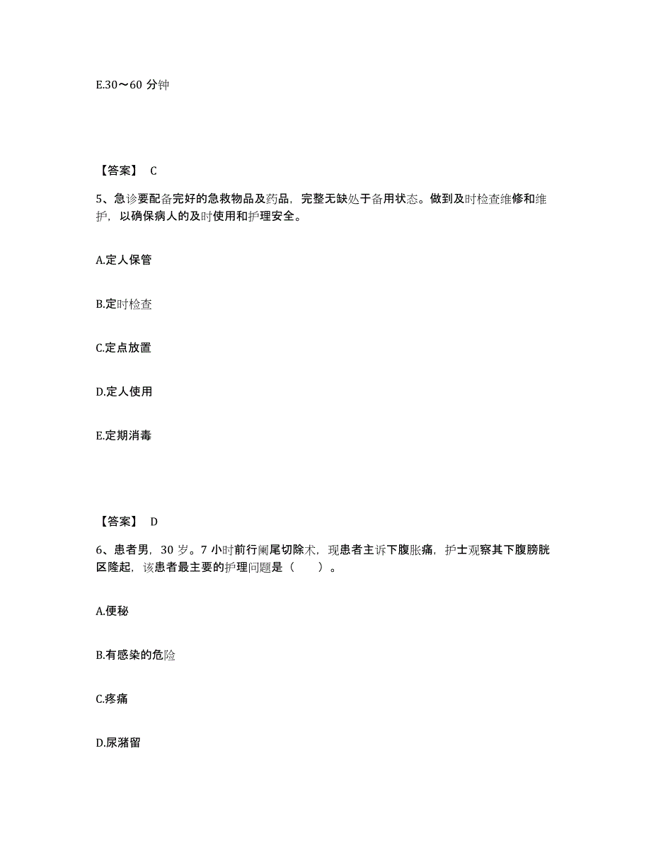 备考2023湖北省宜昌市伍家岗区执业护士资格考试全真模拟考试试卷A卷含答案_第3页