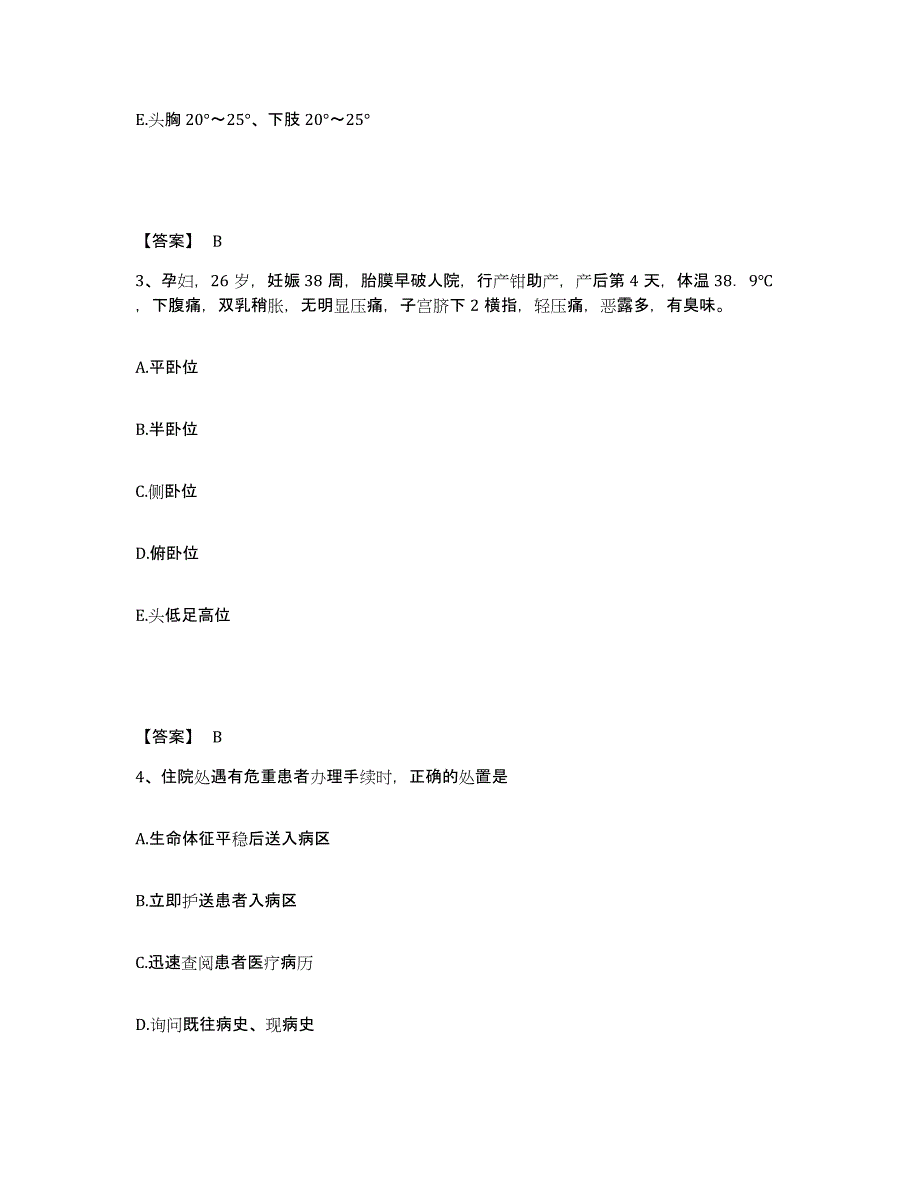 2022-2023年度江西省抚州市执业护士资格考试过关检测试卷A卷附答案_第2页