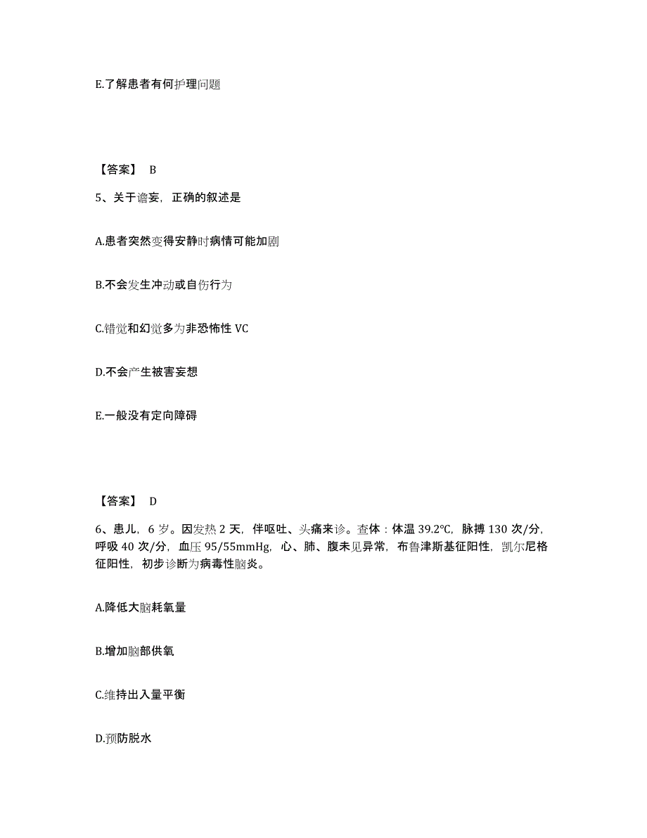 2022-2023年度江西省抚州市执业护士资格考试过关检测试卷A卷附答案_第3页