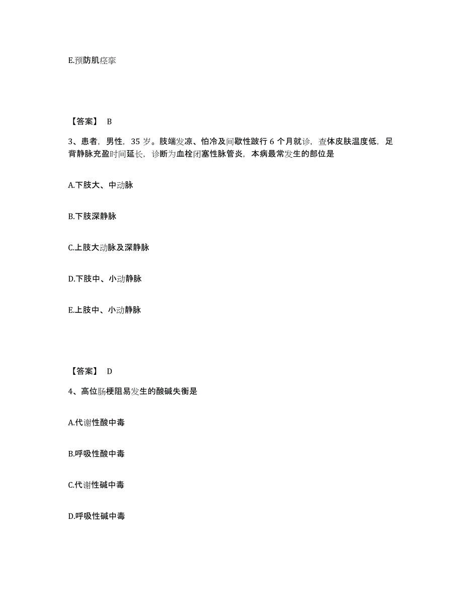 2022-2023年度广西壮族自治区崇左市大新县执业护士资格考试能力提升试卷B卷附答案_第2页