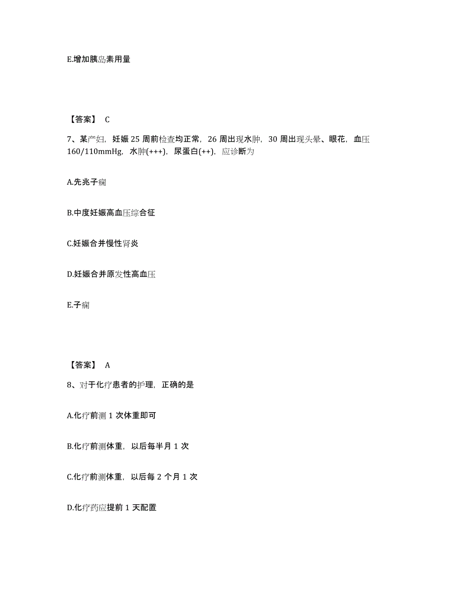 备考2023湖北省黄石市执业护士资格考试全真模拟考试试卷A卷含答案_第4页