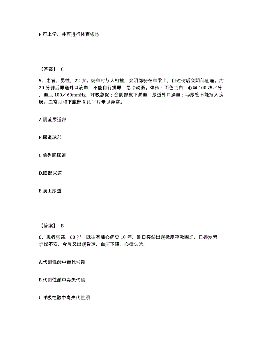 备考2023河南省许昌市执业护士资格考试能力提升试卷B卷附答案_第3页