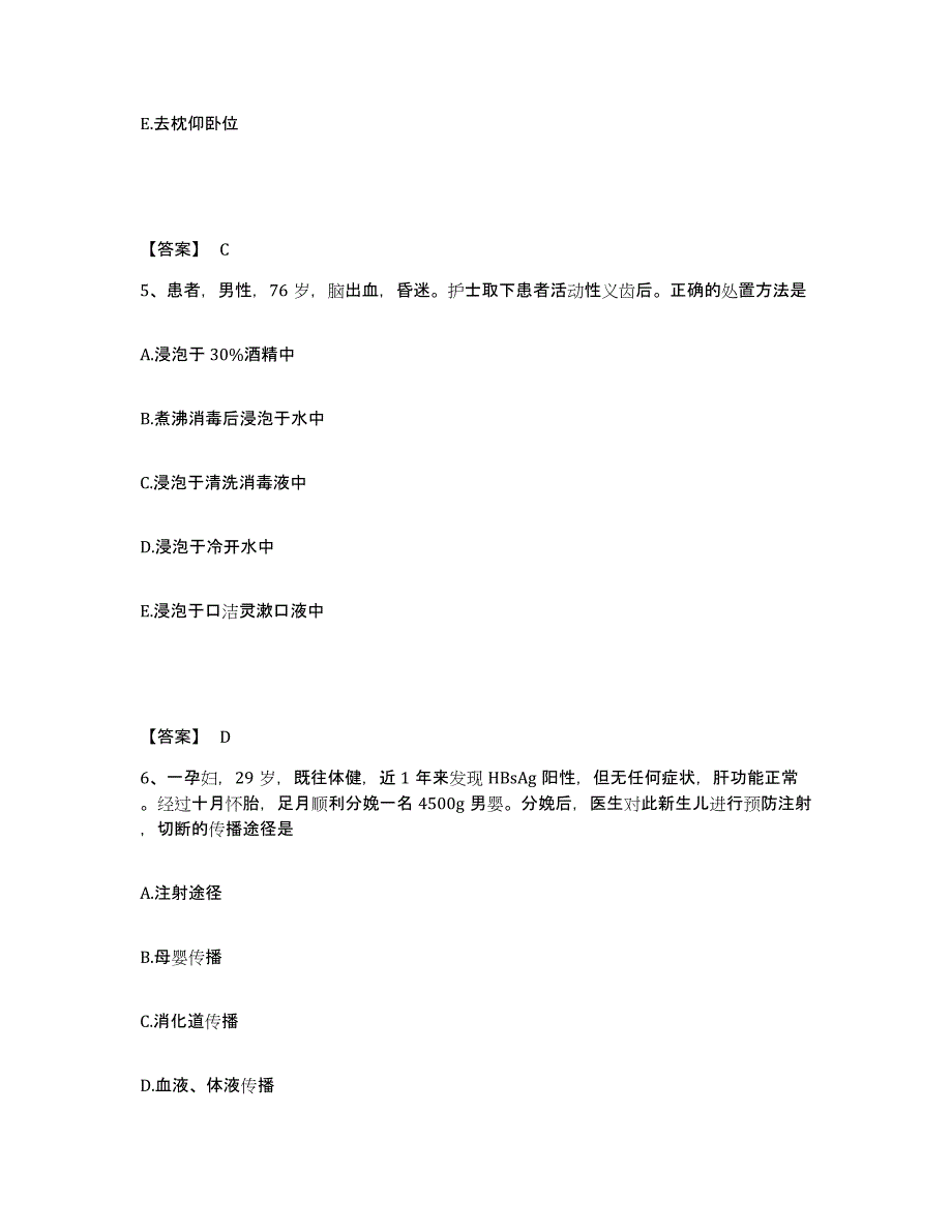 备考2023河南省焦作市马村区执业护士资格考试提升训练试卷B卷附答案_第3页