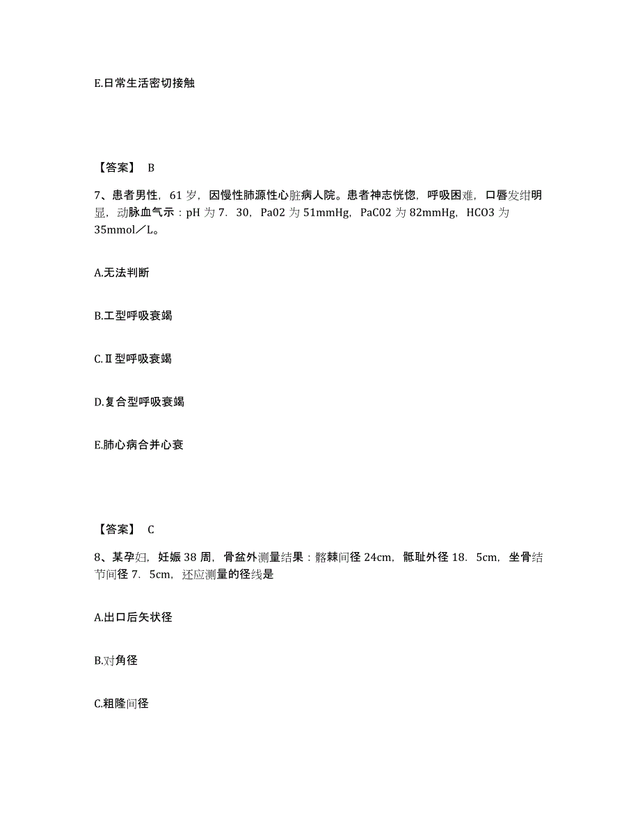 备考2023河南省焦作市马村区执业护士资格考试提升训练试卷B卷附答案_第4页