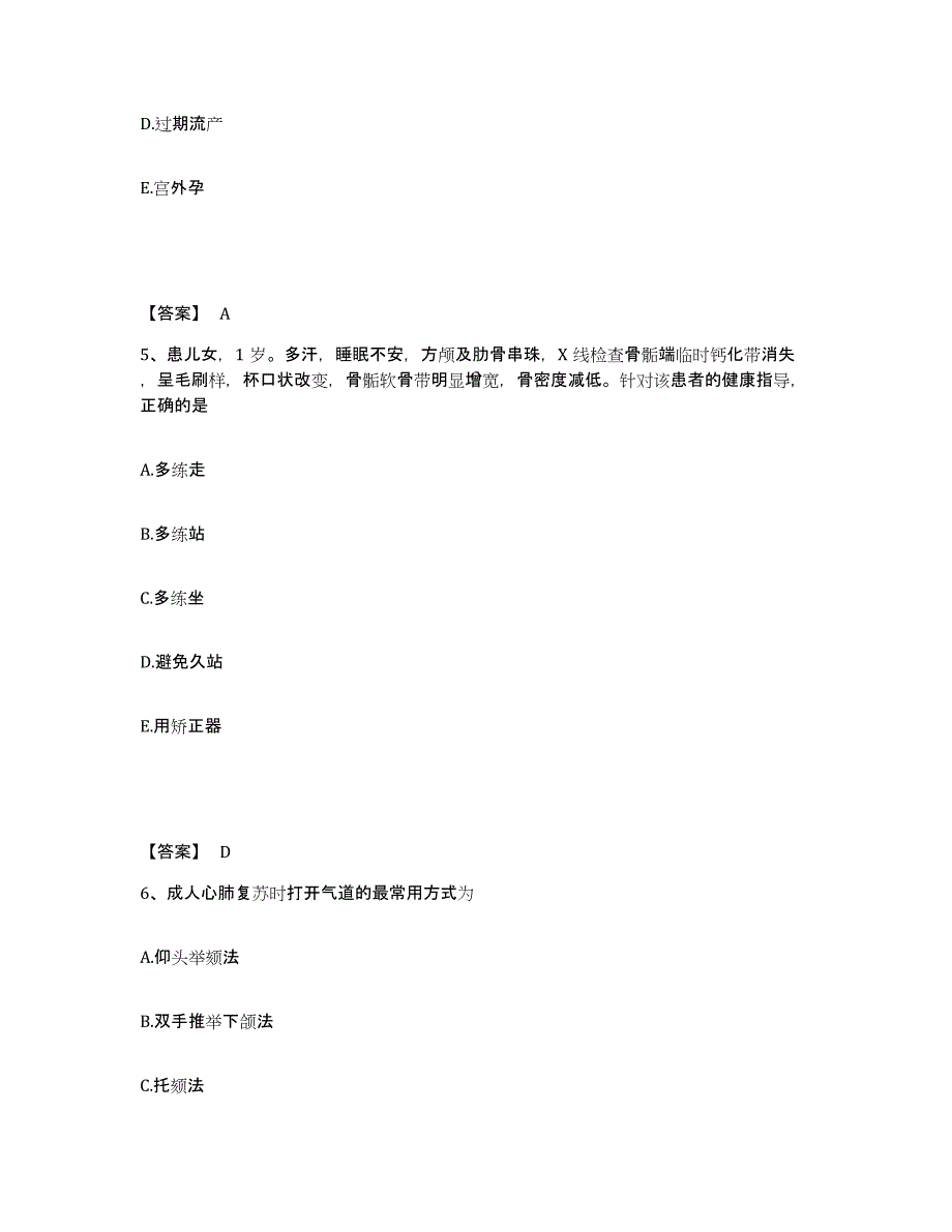 备考2023湖南省娄底市执业护士资格考试题库检测试卷A卷附答案_第3页