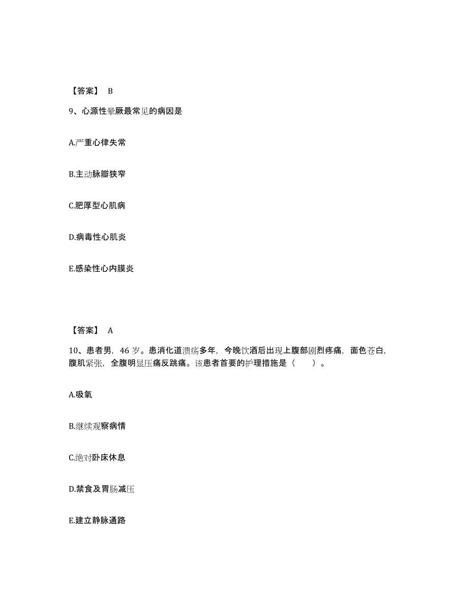 备考2023河南省焦作市解放区执业护士资格考试题库附答案（典型题）_第5页