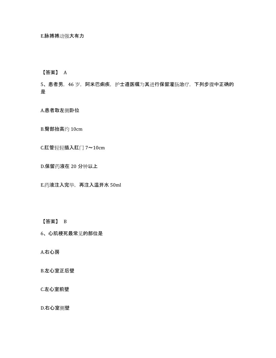 2022-2023年度广西壮族自治区百色市执业护士资格考试模拟考试试卷B卷含答案_第3页