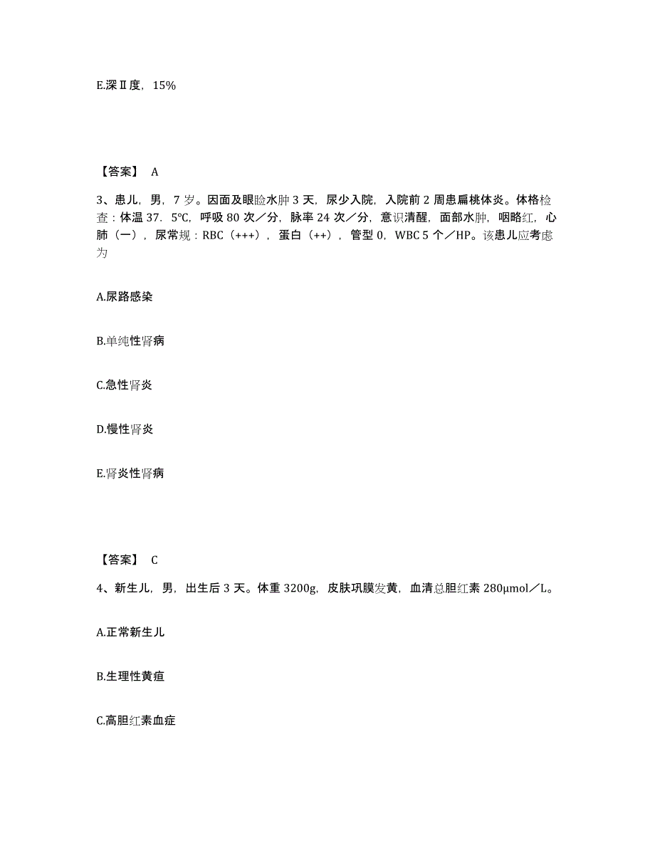 备考2023湖南省衡阳市南岳区执业护士资格考试题库综合试卷A卷附答案_第2页