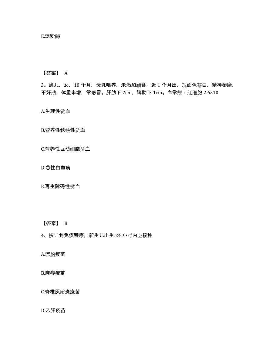 2022-2023年度江西省吉安市吉安县执业护士资格考试综合练习试卷B卷附答案_第2页