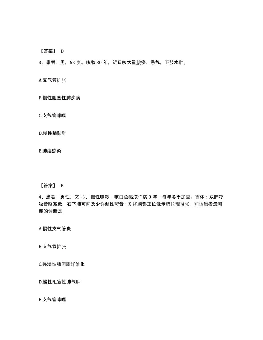 备考2023浙江省杭州市富阳市执业护士资格考试模拟预测参考题库及答案_第2页