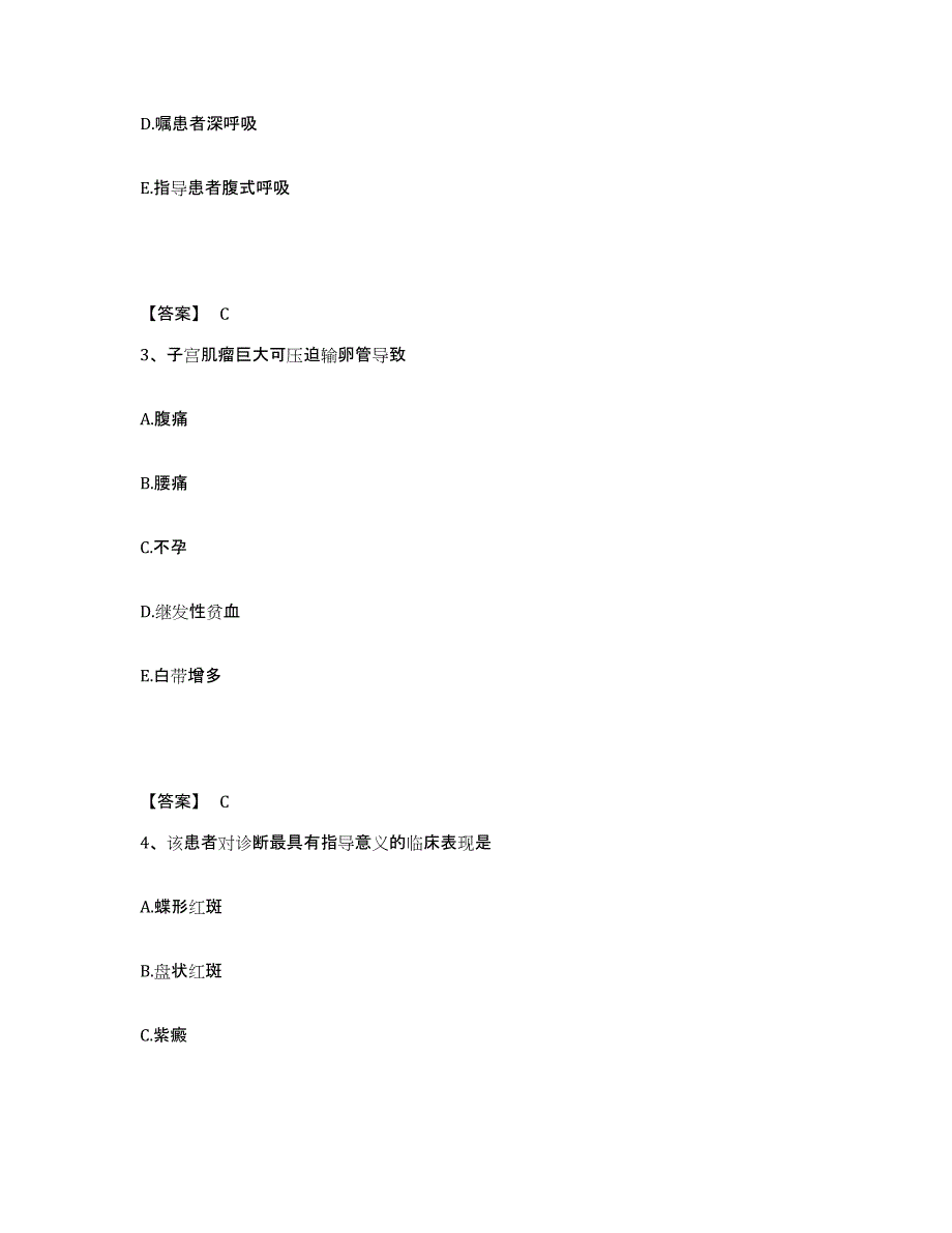 2022-2023年度江苏省南通市海门市执业护士资格考试全真模拟考试试卷A卷含答案_第2页