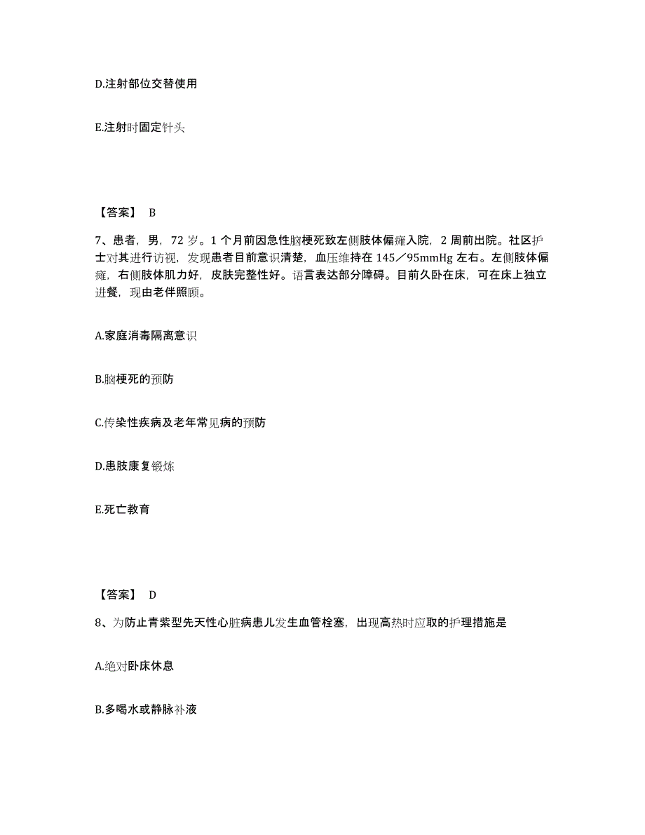 2022-2023年度江苏省南通市海门市执业护士资格考试全真模拟考试试卷A卷含答案_第4页