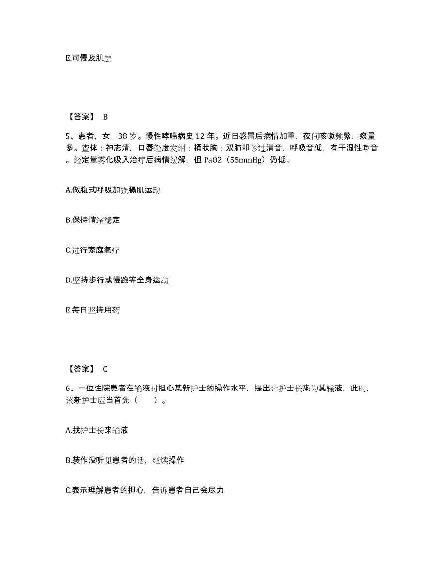 2022-2023年度广东省湛江市赤坎区执业护士资格考试题库练习试卷B卷附答案_第3页