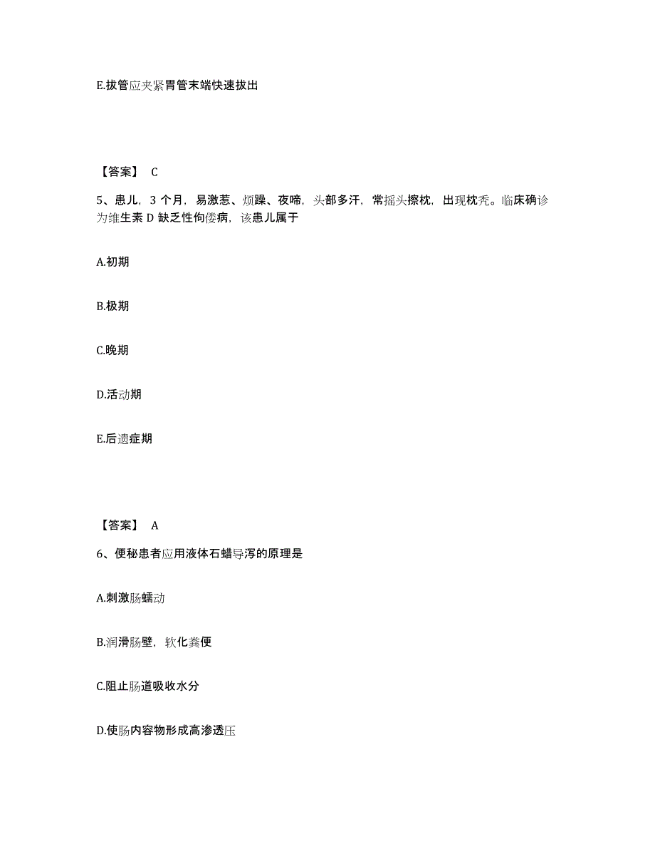 2022-2023年度江苏省徐州市九里区执业护士资格考试基础试题库和答案要点_第3页