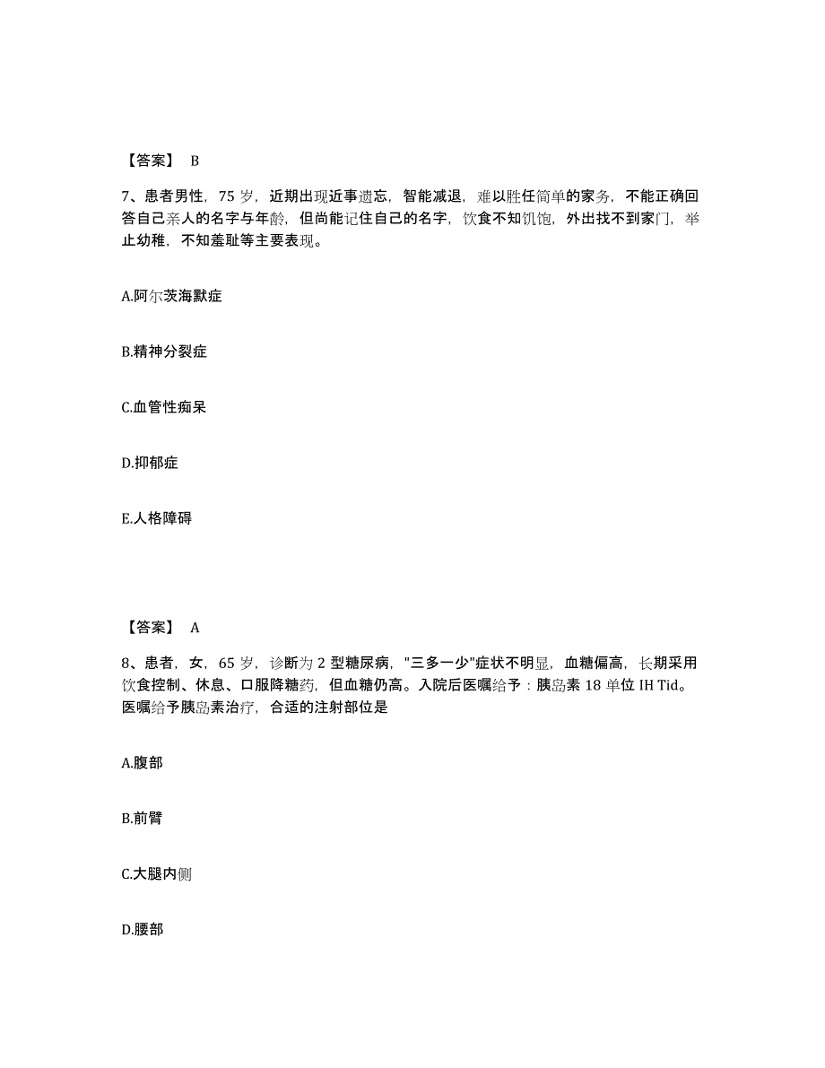 备考2023浙江省绍兴市诸暨市执业护士资格考试提升训练试卷A卷附答案_第4页