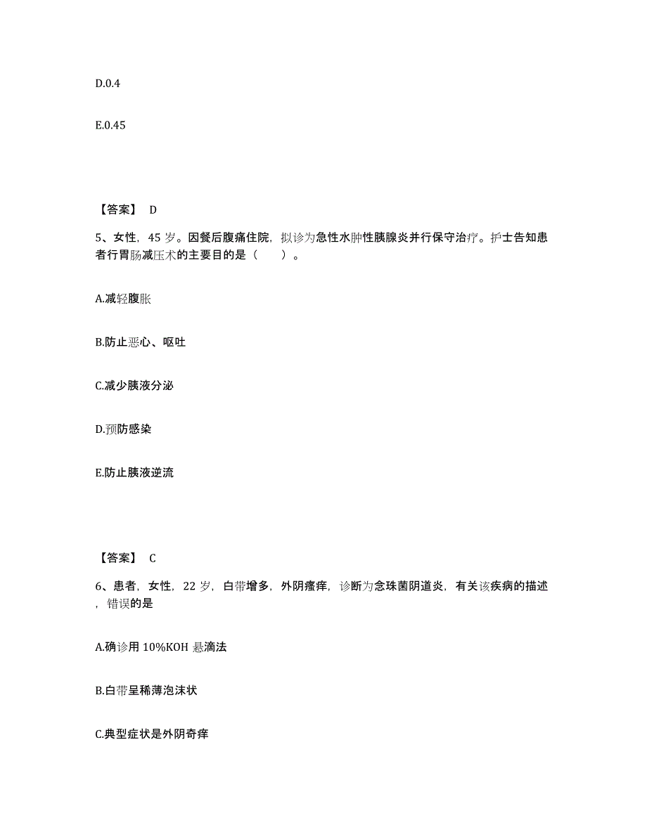 备考2023河南省洛阳市宜阳县执业护士资格考试测试卷(含答案)_第3页