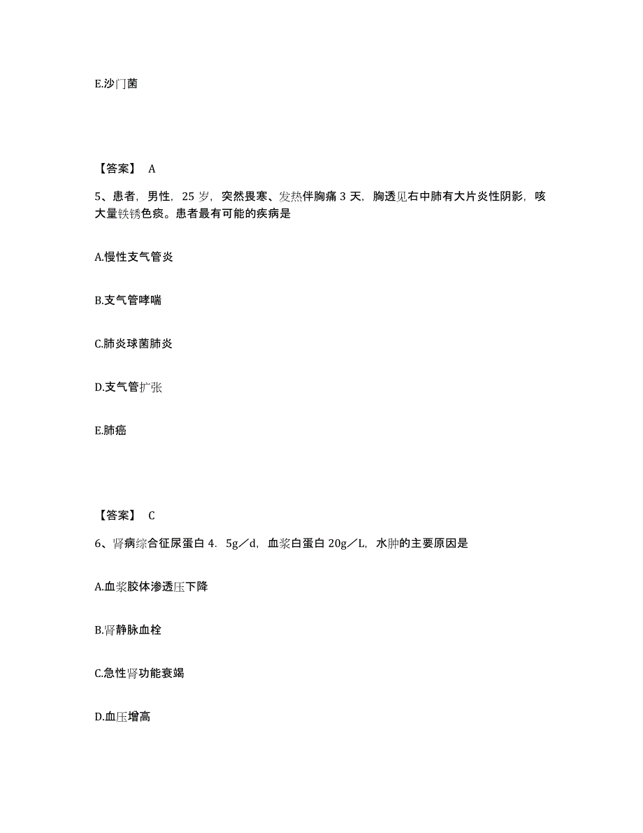 2022-2023年度广西壮族自治区柳州市融安县执业护士资格考试模考模拟试题(全优)_第3页