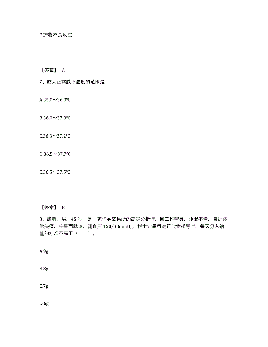 备考2023浙江省温州市瓯海区执业护士资格考试押题练习试题B卷含答案_第4页