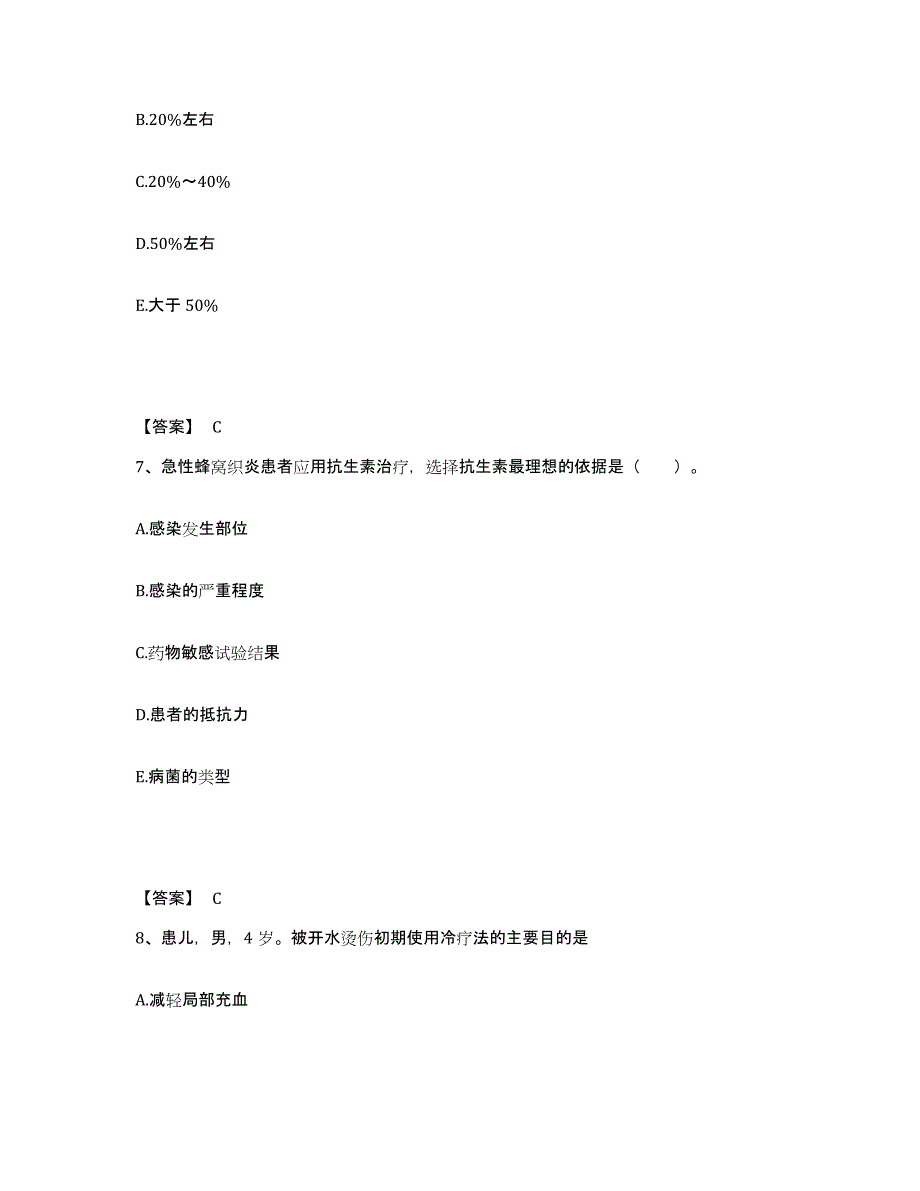 备考2023河南省洛阳市洛龙区执业护士资格考试题库及答案_第4页