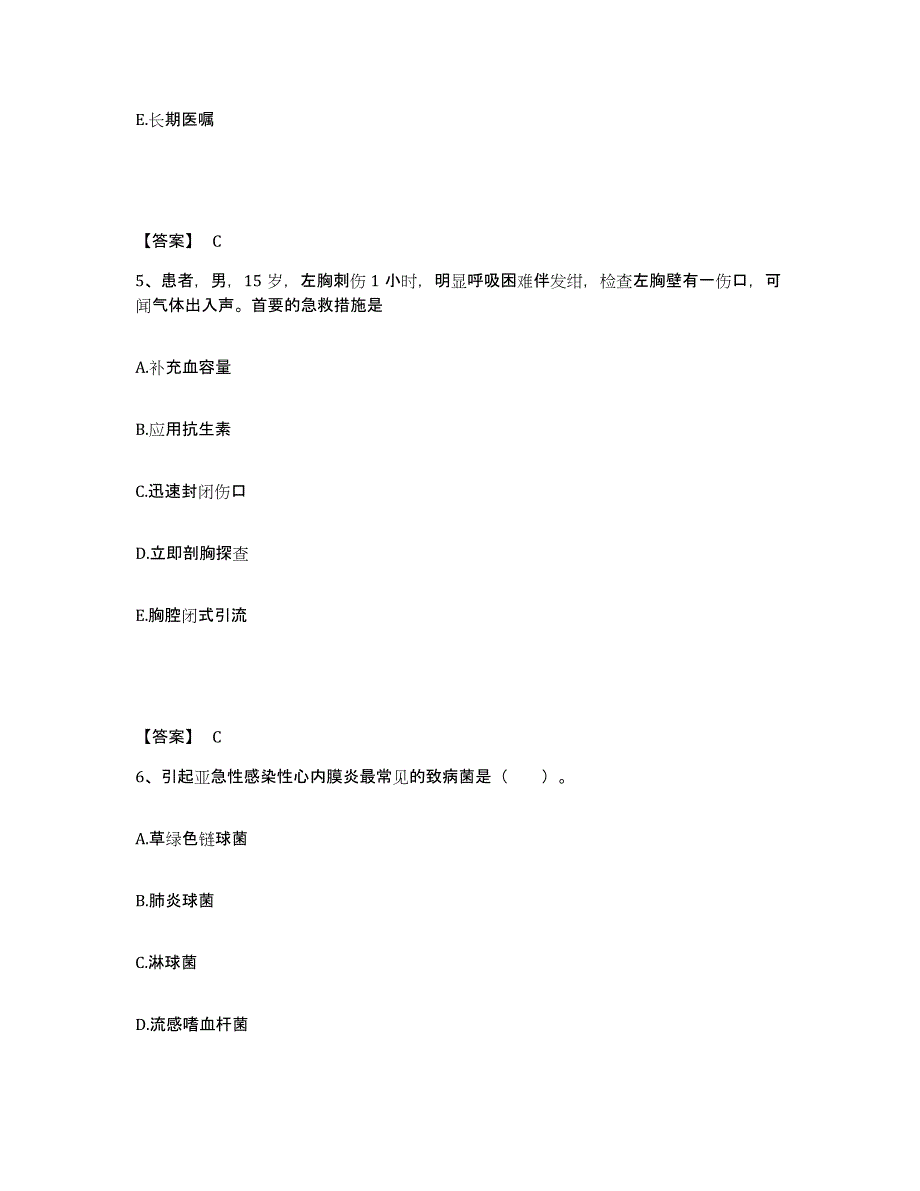 备考2023湖北省黄冈市武穴市执业护士资格考试真题练习试卷A卷附答案_第3页