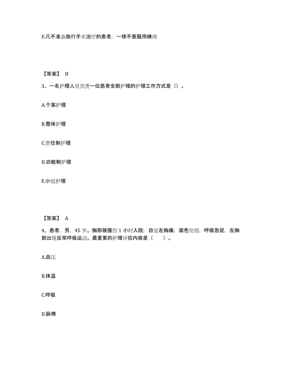 2022-2023年度广西壮族自治区柳州市执业护士资格考试提升训练试卷A卷附答案_第2页