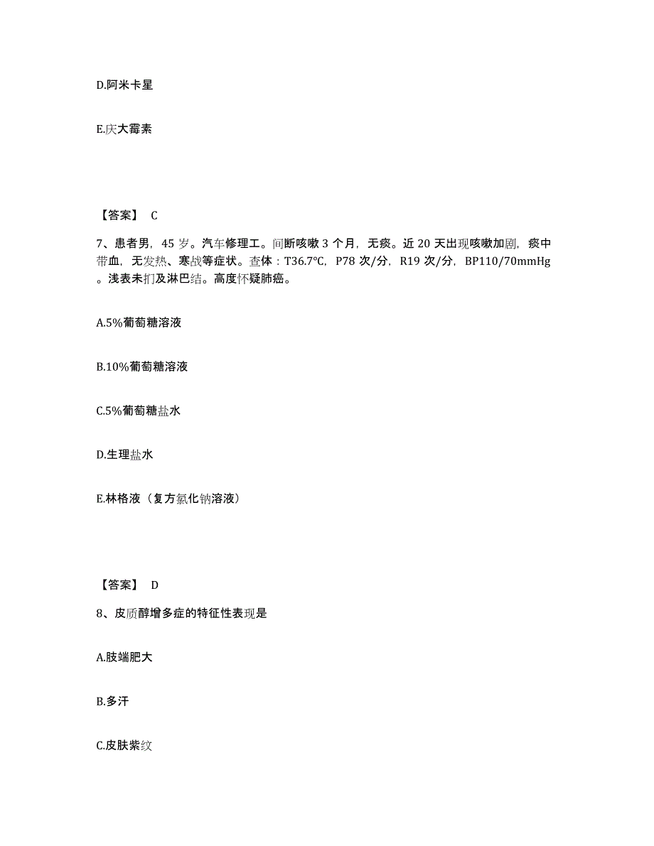 备考2023浙江省嘉兴市执业护士资格考试模拟考试试卷A卷含答案_第4页