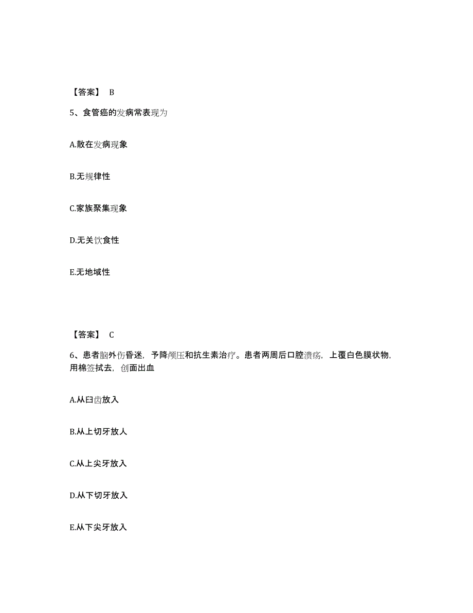 备考2023河南省安阳市殷都区执业护士资格考试通关提分题库及完整答案_第3页