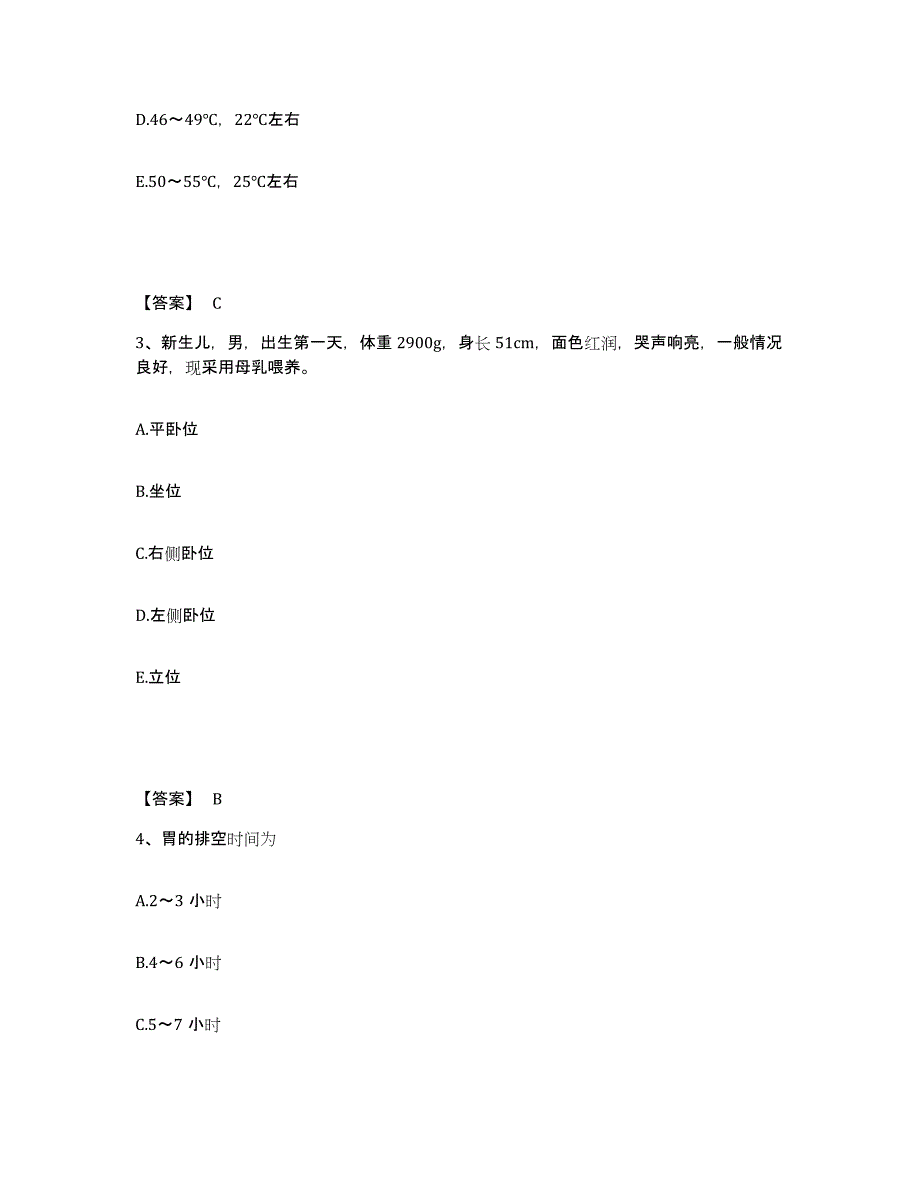 备考2023湖北省武汉市江汉区执业护士资格考试通关考试题库带答案解析_第2页